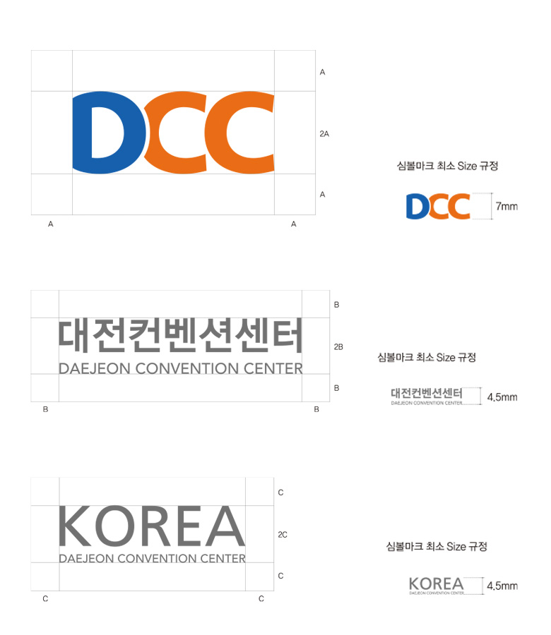 Daejeon Convention Center CI Usage Rules